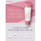 VARISKIN 7 Peptide Repair Cream  50ml