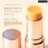 cos:mura C SERUM STICK 3GF-GOLD SPF26/PA++ 10g